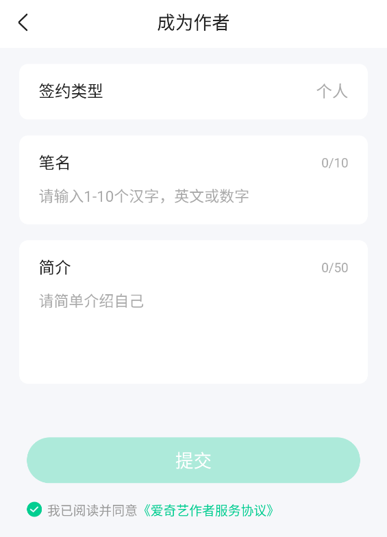 爱奇艺小说7