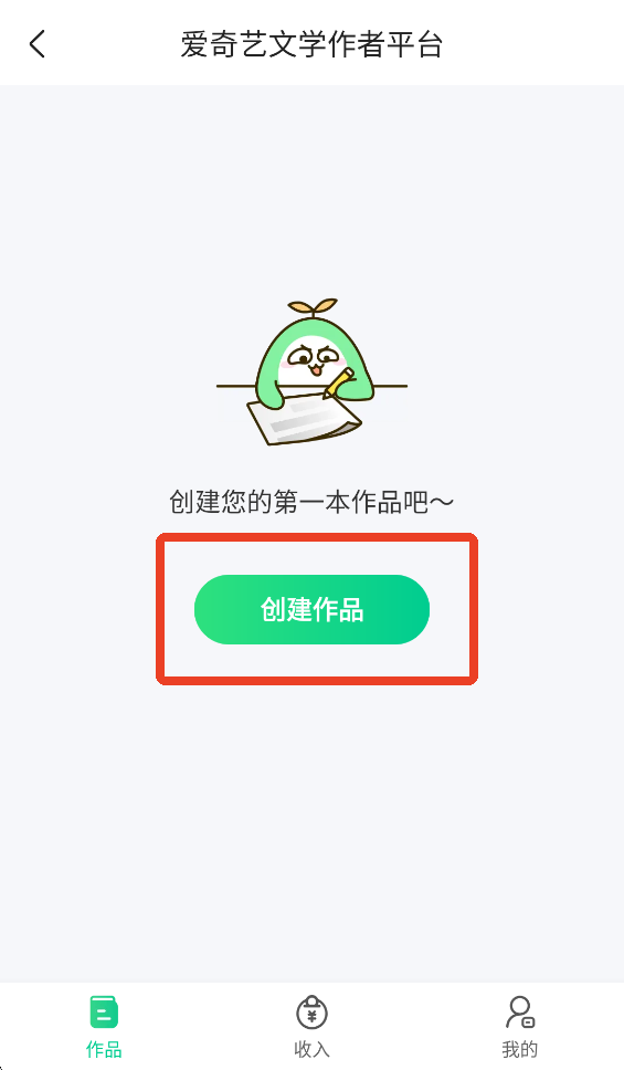 爱奇艺小说8