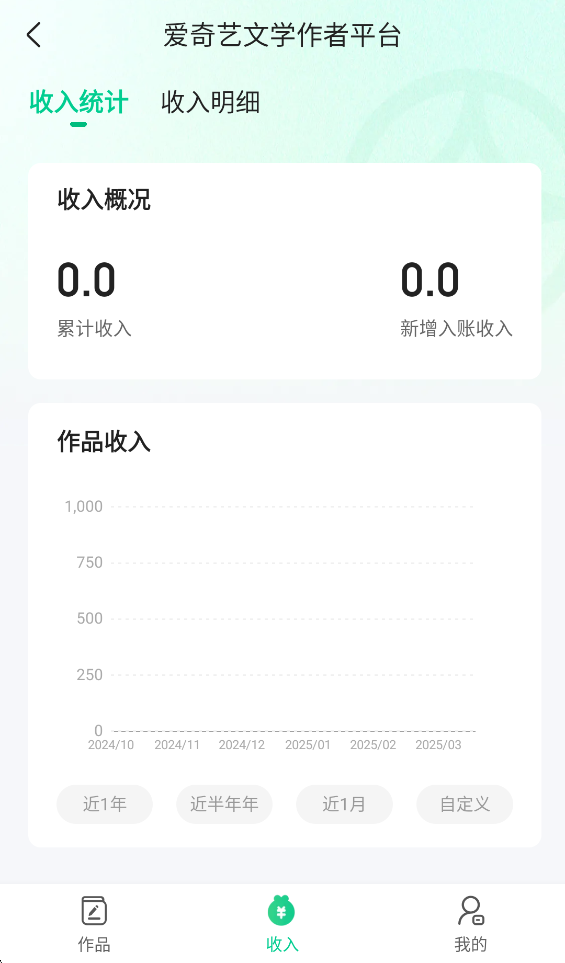 爱奇艺小说9
