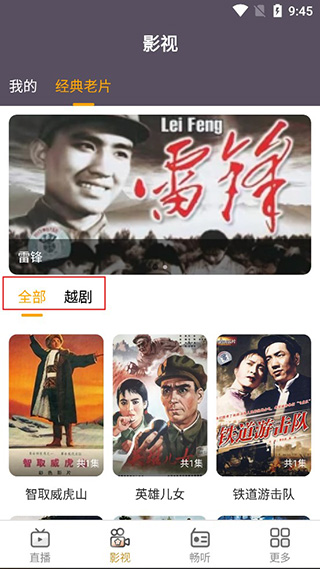 手机电视高清直播2