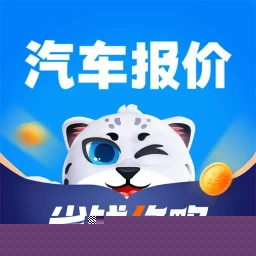 汽车报价