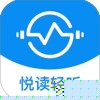 悦读轻听