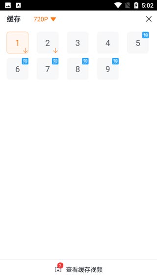 咪咕视频爱看版3