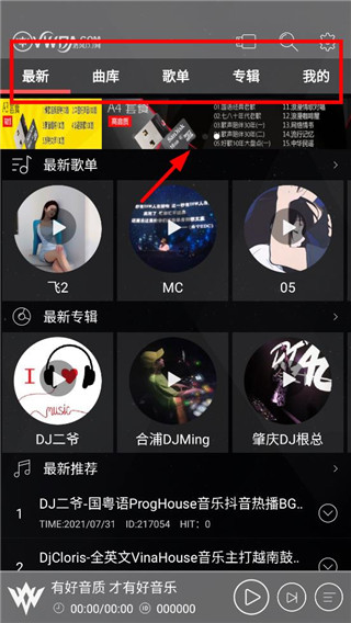 清风DJ1