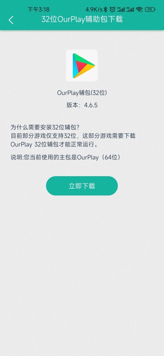 ourplay5