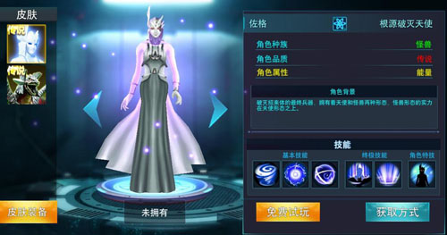 奥特曼传奇英雄24