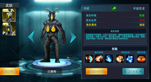 奥特曼传奇英雄27