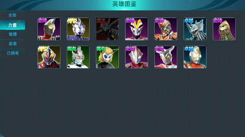 奥特曼传奇英雄29