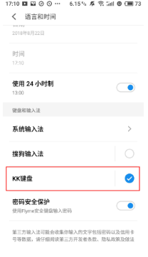 KK键盘2