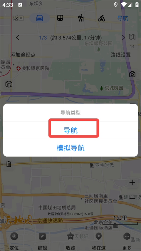 奥维实景地图8