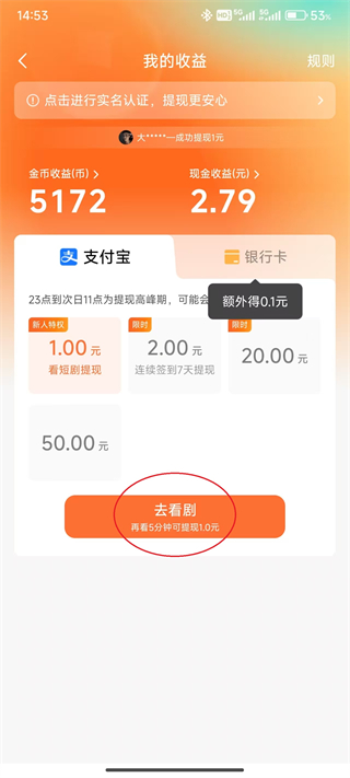 红果免费短剧11