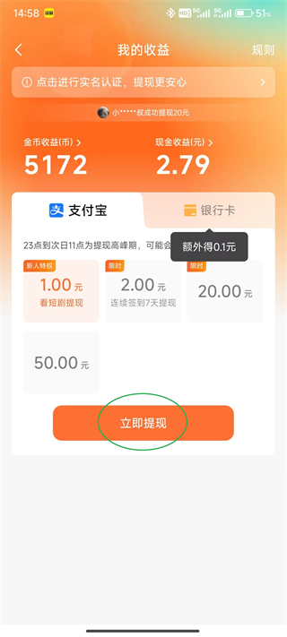 红果免费短剧12