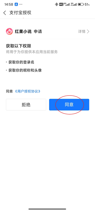 红果免费短剧14