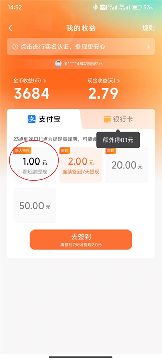 红果免费短剧10