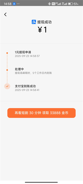 红果免费短剧15