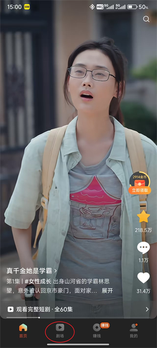 红果免费短剧17