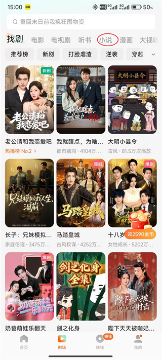 红果免费短剧18