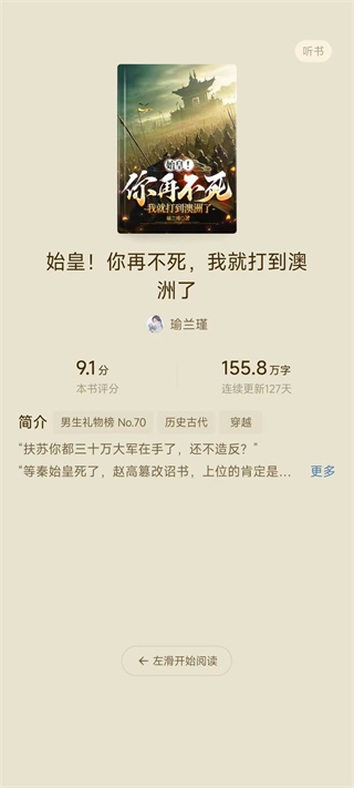 红果免费短剧20