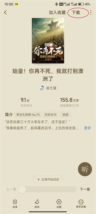 红果免费短剧21