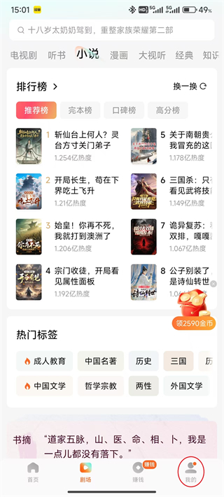 红果免费短剧22