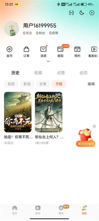 红果免费短剧24