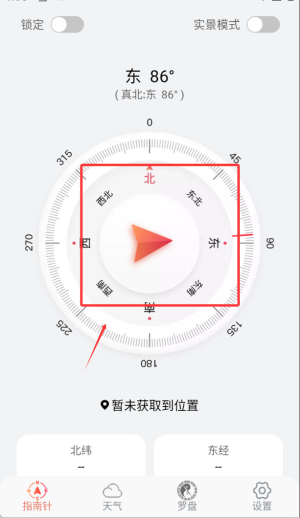 指南针方位仪2