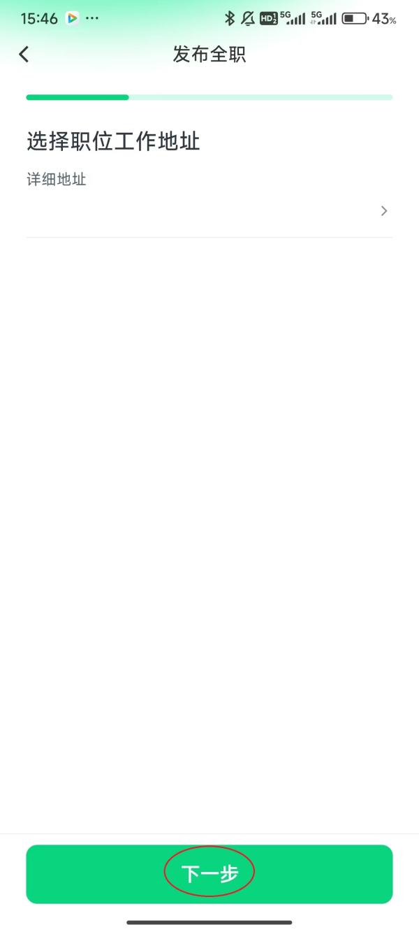 赶集招聘商家版3