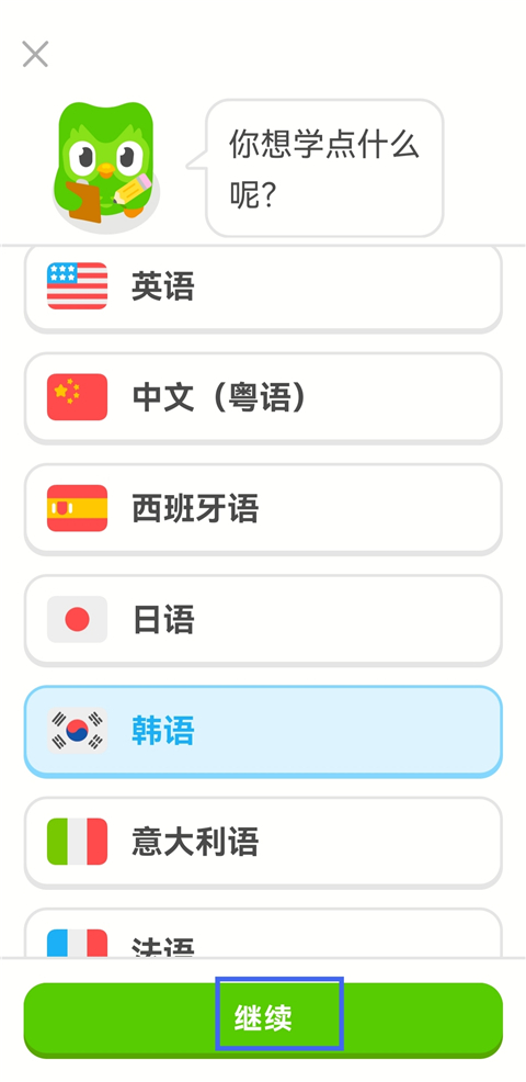 多邻国8