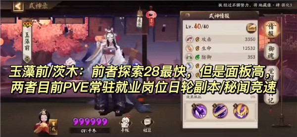 阴阳师7