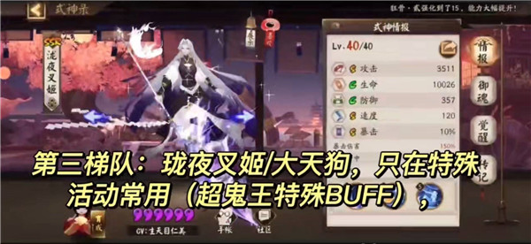 阴阳师8