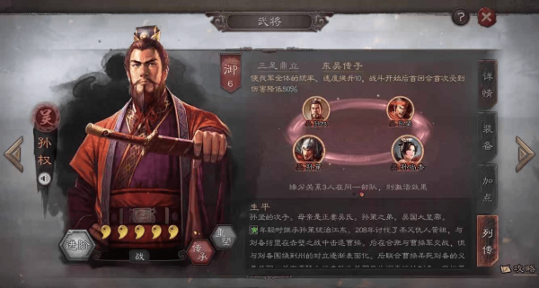 三国志战略版灵犀客户端1