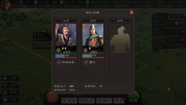 三国志战略版灵犀客户端14