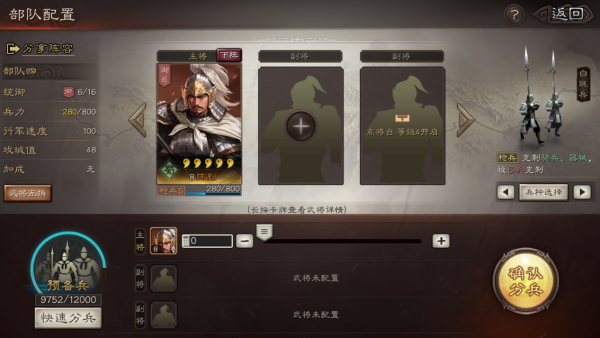 三国志战略版灵犀客户端15