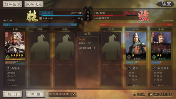 三国志战略版灵犀客户端17