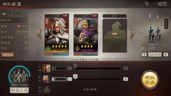 三国志战略版灵犀客户端20