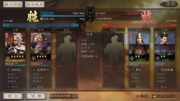 三国志战略版灵犀客户端21