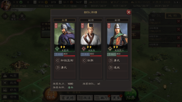 三国志战略版灵犀客户端23