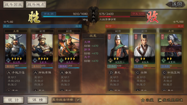 三国志战略版灵犀客户端24