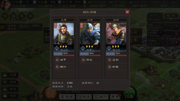 三国志战略版灵犀客户端26