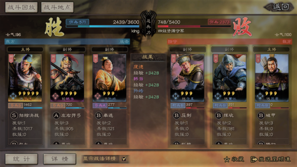 三国志战略版灵犀客户端27