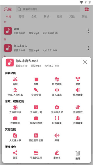 音乐剪辑1