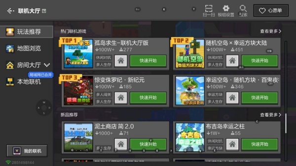 我的世界中国版2