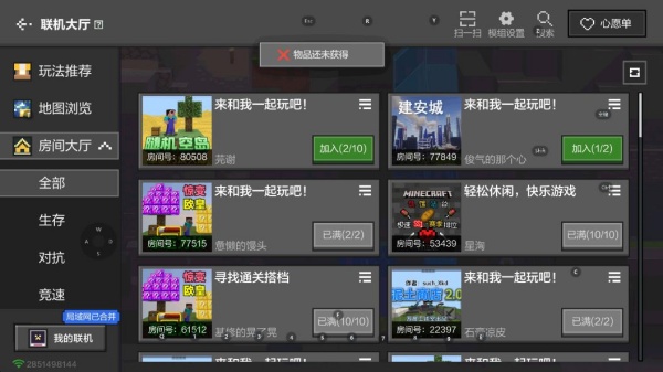 我的世界中国版3