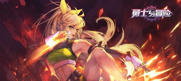 勇士与冒险2