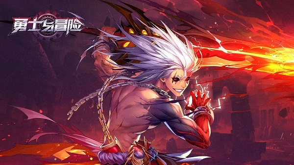 勇士与冒险3