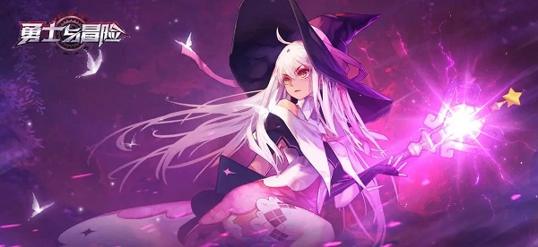 勇士与冒险7