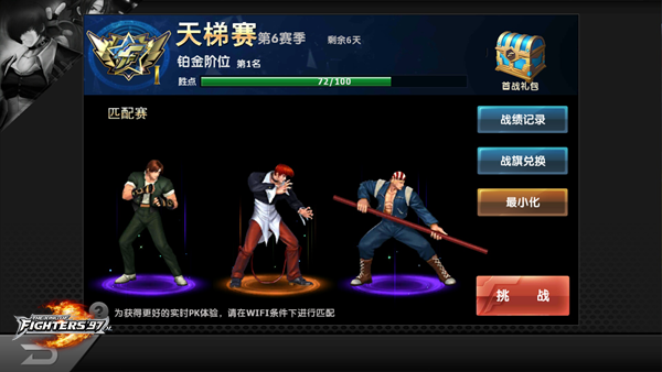 拳皇97ol九游版1