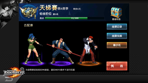 拳皇97ol九游版2