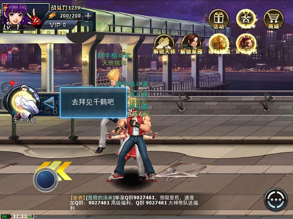 拳皇97ol九游版4