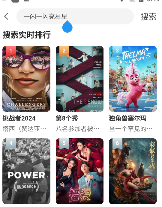 海鸥影评纯净版2